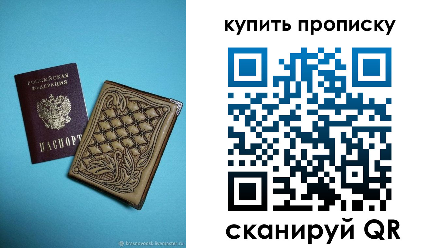 временная регистрация надежно в Орле