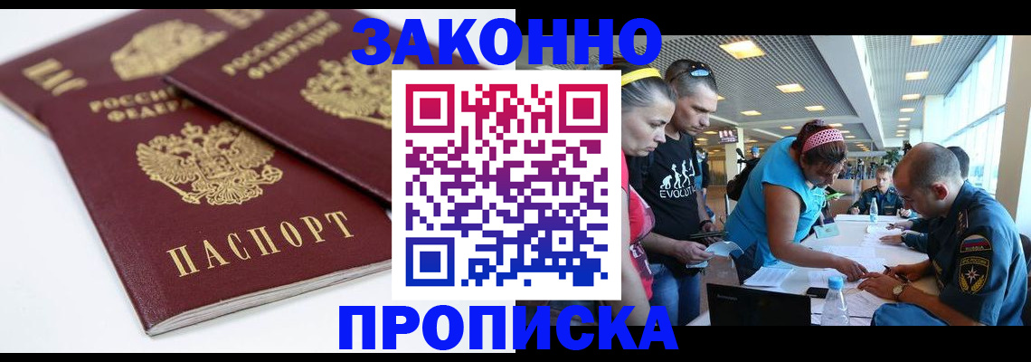 пропишу в квартире в Орле