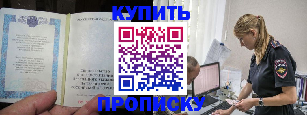 миграционный учет в Орле